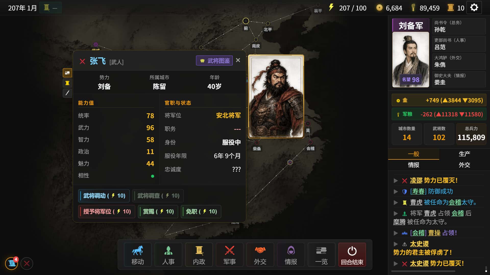 游戏画面1